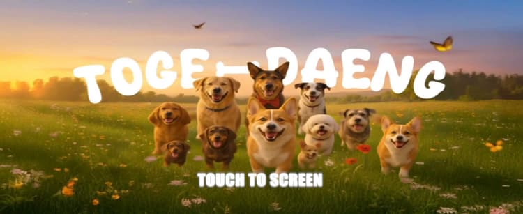 투게댕(Toge-daeng) screenshot 1